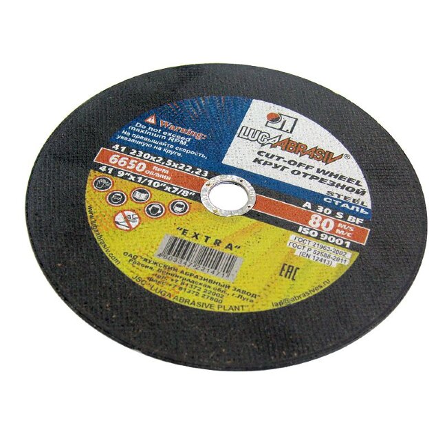 Диск отрезной 230х2,5х22 купить недорого в Москве